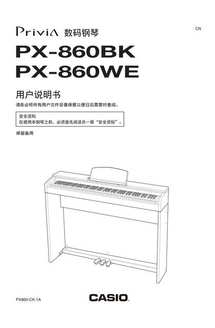 casio 卡西欧 PX-860
